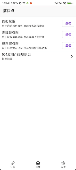 gkdöĹʽappv1.10.1