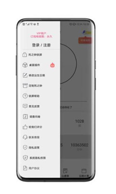 生命时间规划 1