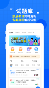 高考直通车录取查询