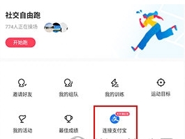 怎么绑定支付宝配图2