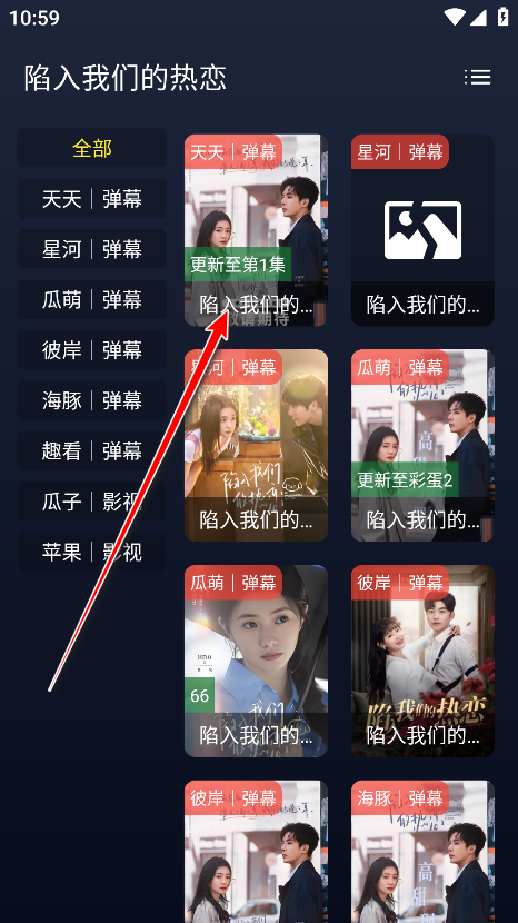 即刻影视手机版