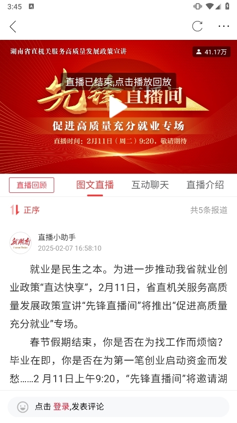 缓存的视频