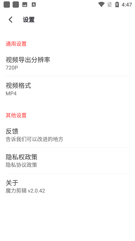 魔力视频编辑截图