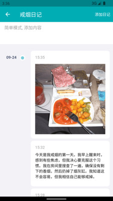 今日抽烟APP v5.3.7安卓版