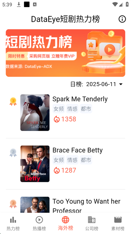 剧查查app官方下载安装最新版本
