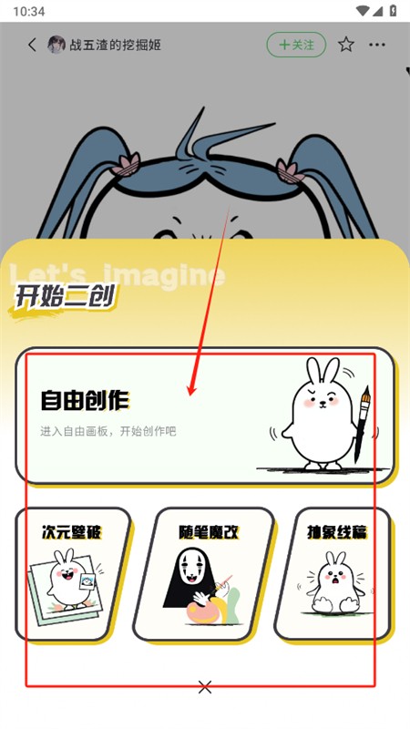 兔兔鸭绘画软件