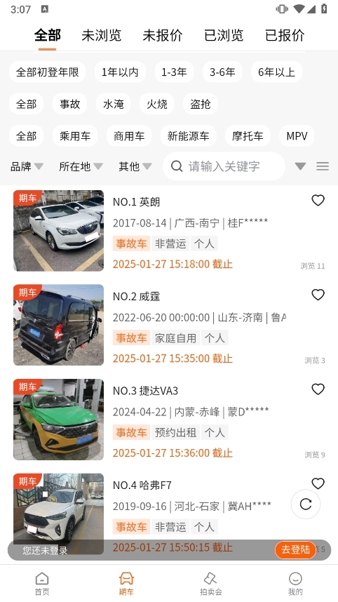 华正拍车网应用截图2
