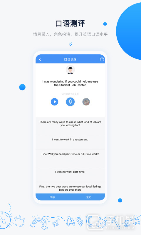 中语智汇 v2.2.2.2