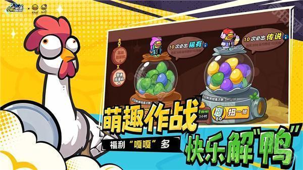 小鸡舰队出击内购版