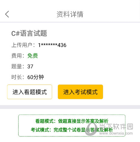 学小易