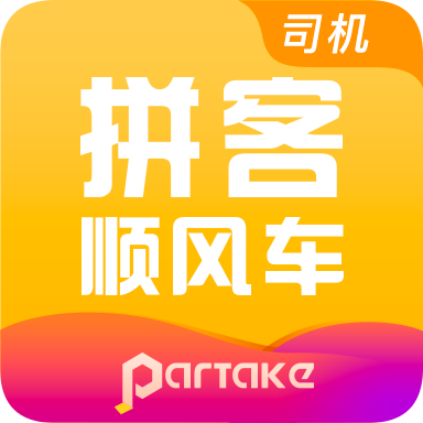 拼客顺风车司机端 v6.7.8安卓版下载