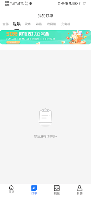 使用指南截图3