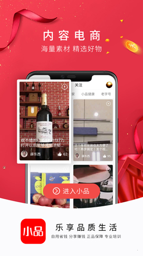 央广小品app v1.9.28