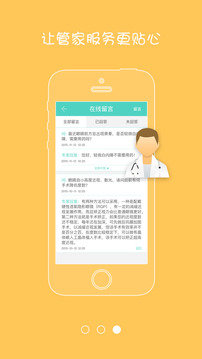 近视大管家软件 1.0.1
