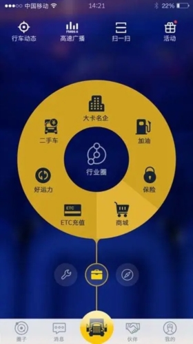 车旺大卡货车定位软件图片1