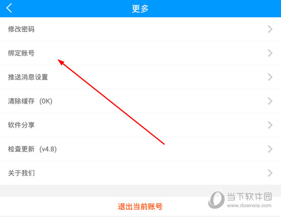 找到并进入到“设置”界面