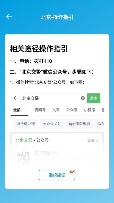 随手拍违章APP v1.7.1安卓版