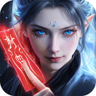灵妖劫手游 V1.1