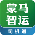 蒙马智运司机版 v6.3.8 安卓版