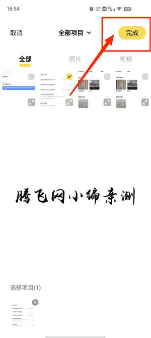 vivo相册app最新版本