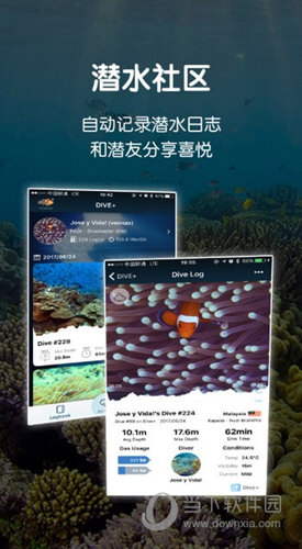 Dive+潜水家软件