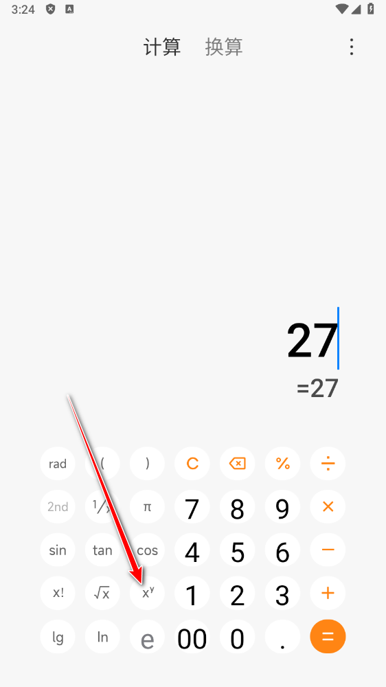 小米计算器最新版