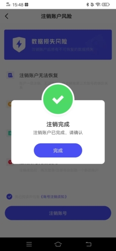 研途考研怎么注销7