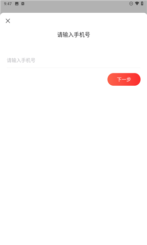 网易邮箱大师手机版