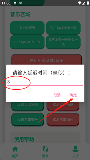 爻一爻语音盒app下载