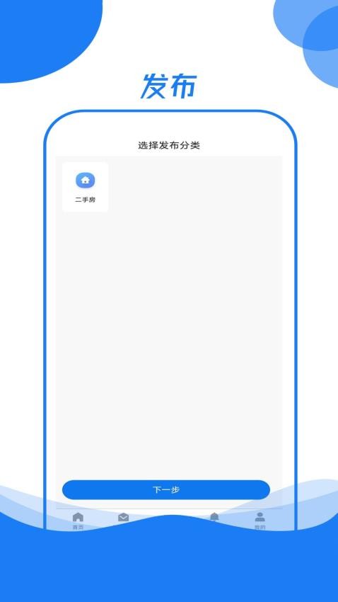 霍小帮app v2.0.9
