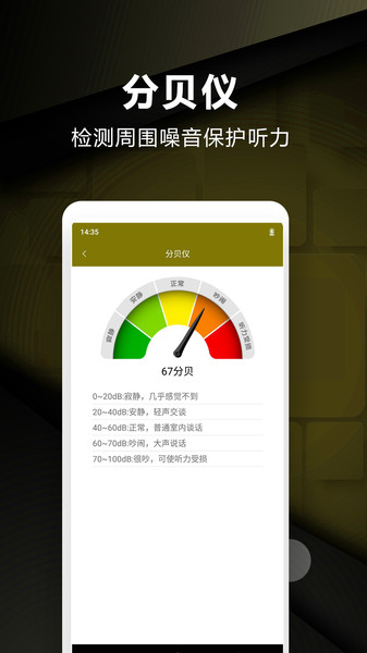 超级尺子测量仪app v3.3