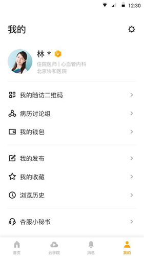 appܷv5.43.2