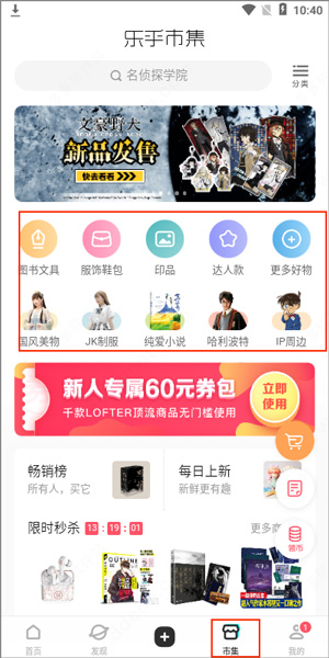 网易乐乎APP8