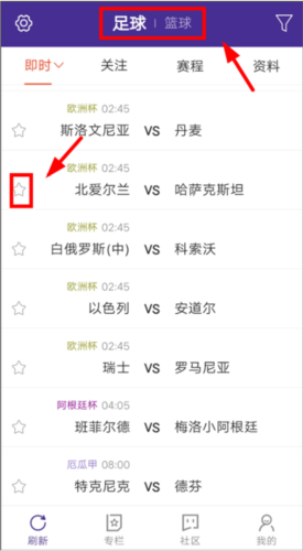 捷报比分app3
