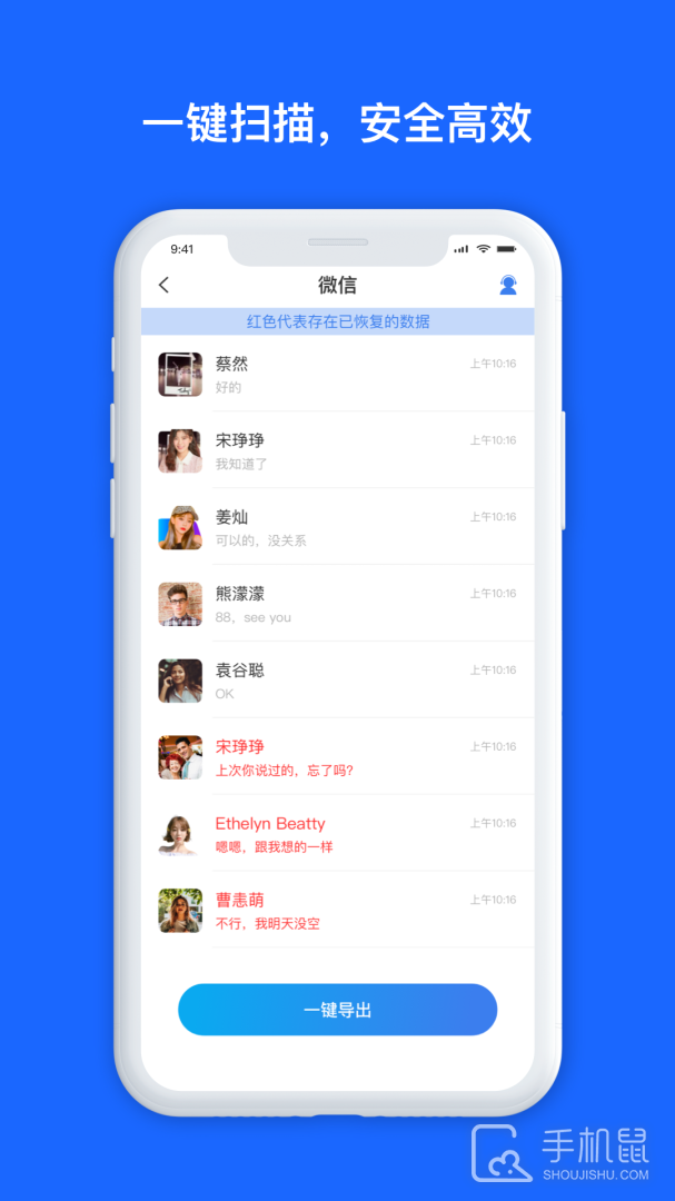 数据兔恢复大师 v1.3.120