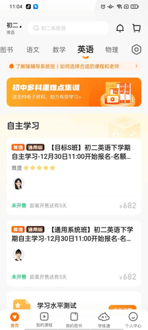 猿輔導2025最新版