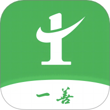 一善互助免费版app