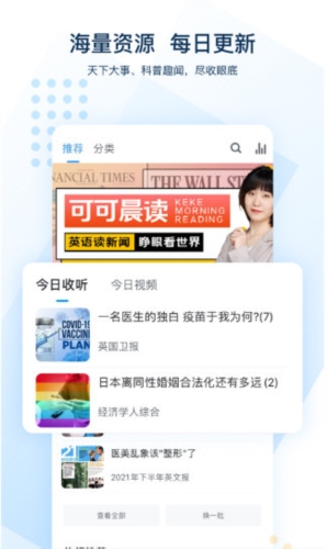 可可英语