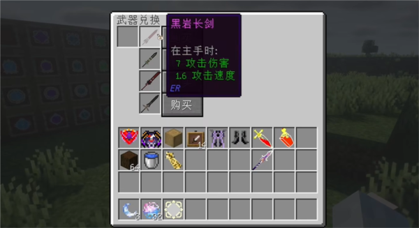 我的世界原神模组手机版7