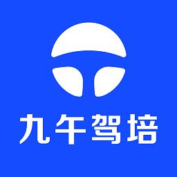 九午驾培官方版