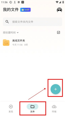鲨鱼下载器最新版