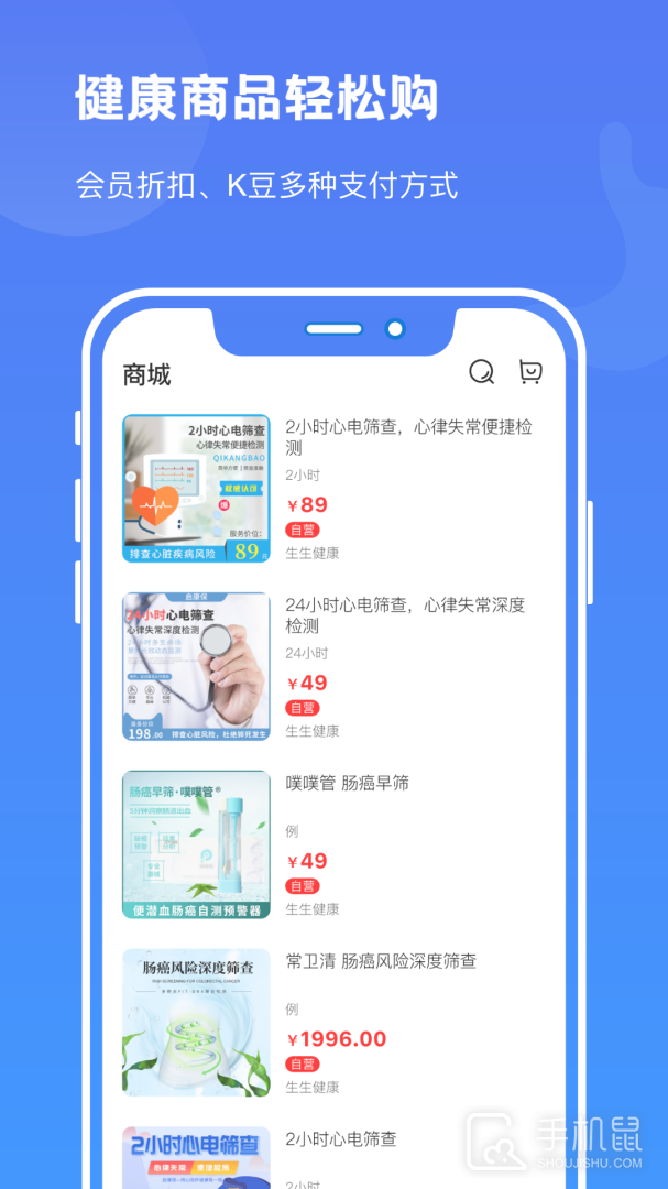 启康保 v2.7.6