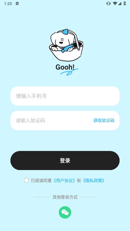 Gooh旅记APP截图2