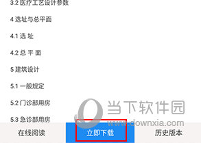 建标库怎么下载规范