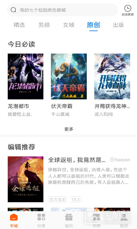 洋葱免费小说 v2.43.00