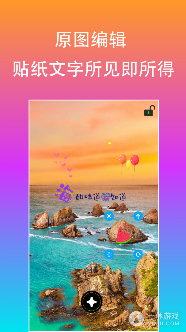 原图片文字编辑截图3