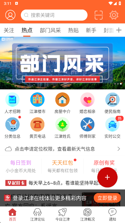 使用说明配图2