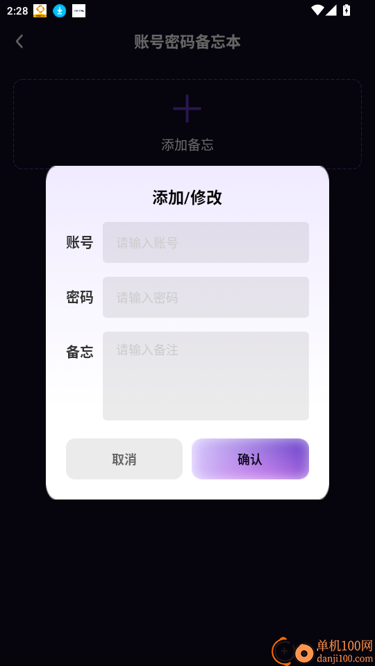 NFC万能一卡通官网版