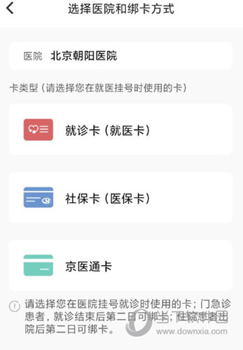 朝阳健康云APP下载