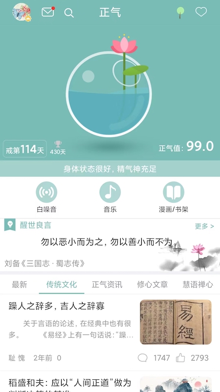 正气 v7.16.6